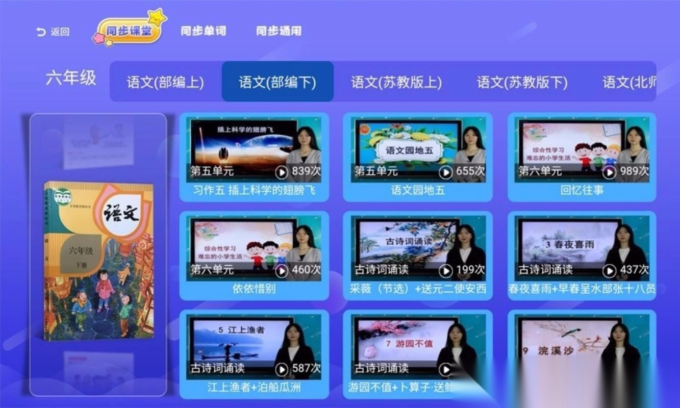 小学语文数学英语同步(1)