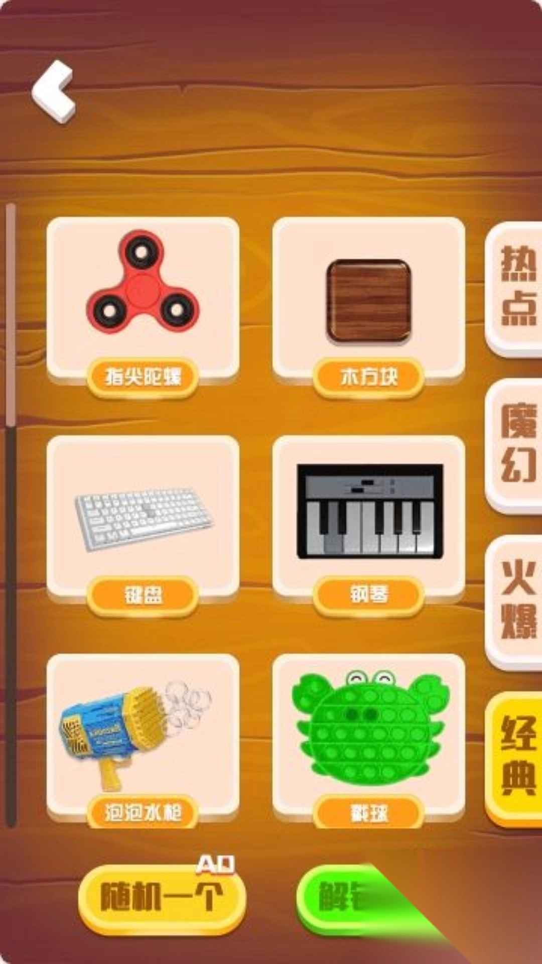 手指解压呦