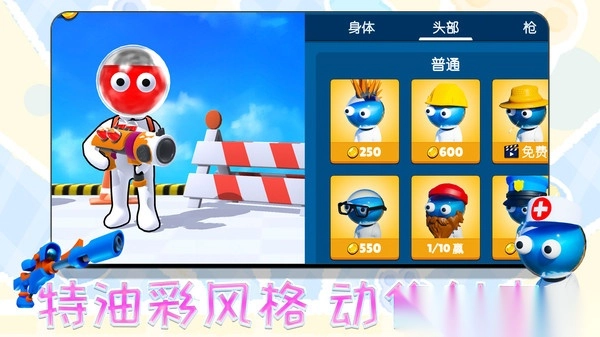 别闹我有枪(3)