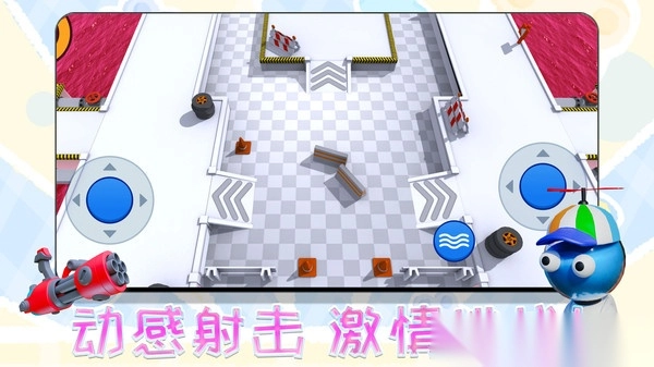别闹我有枪(4)