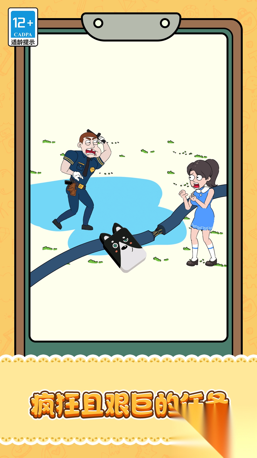 脑洞之逆袭人生图1