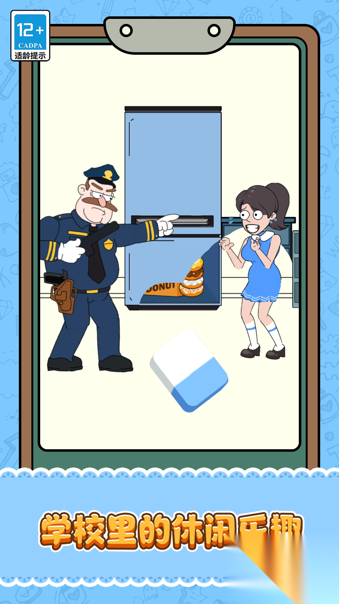 脑洞之逆袭人生图2