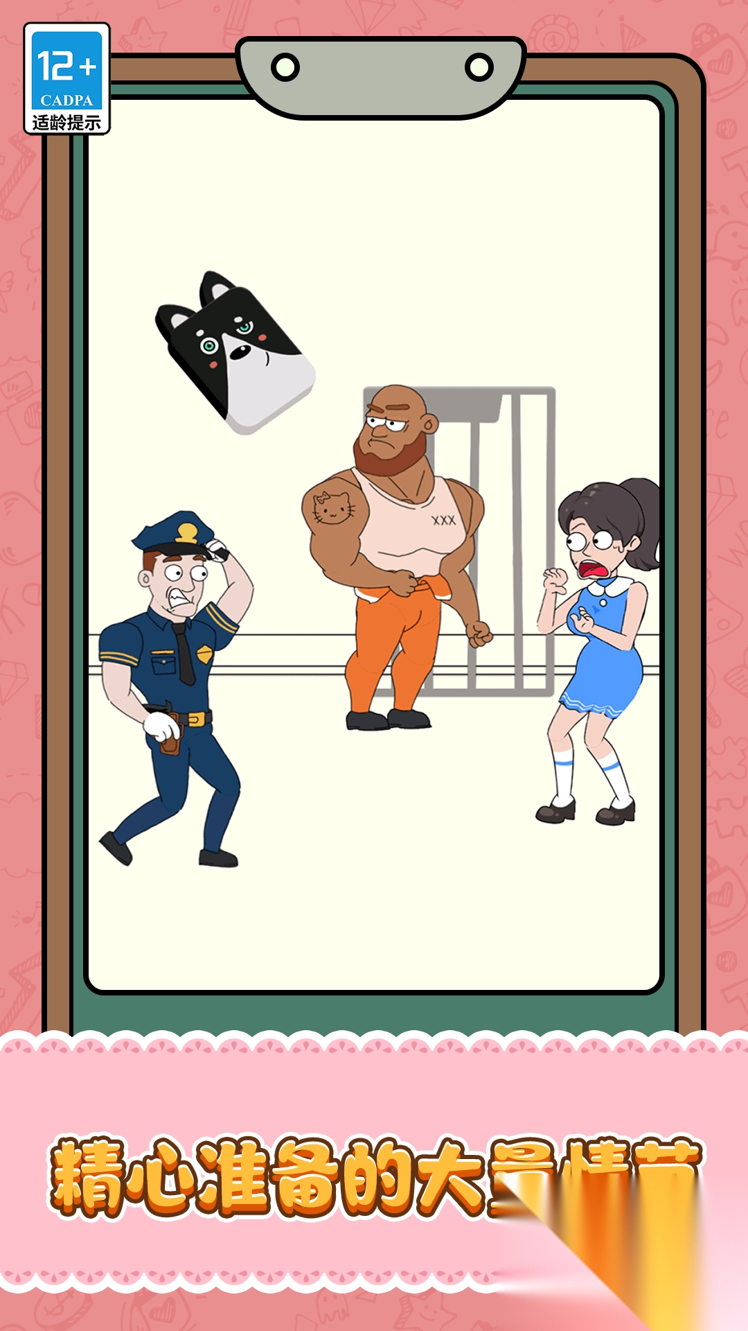 脑洞之逆袭人生图4