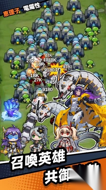 勇者传说末日战斗