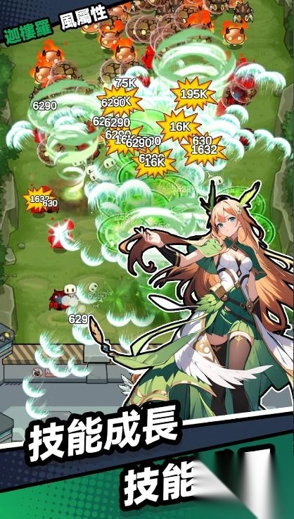 勇者传说末日战斗