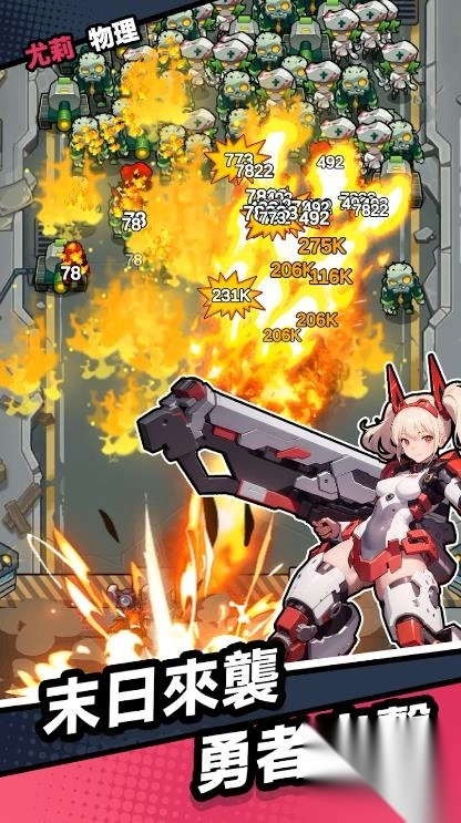 勇者传说末日战斗