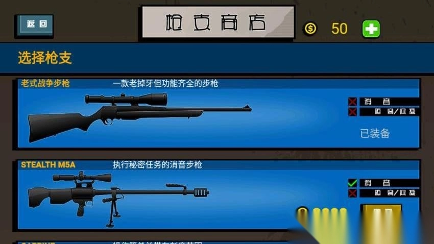 火柴人枪神射击