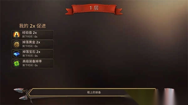 地牢年代记