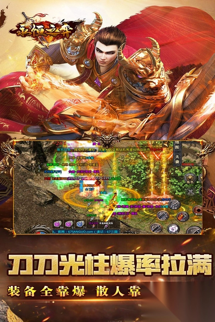 永恒之弈图1