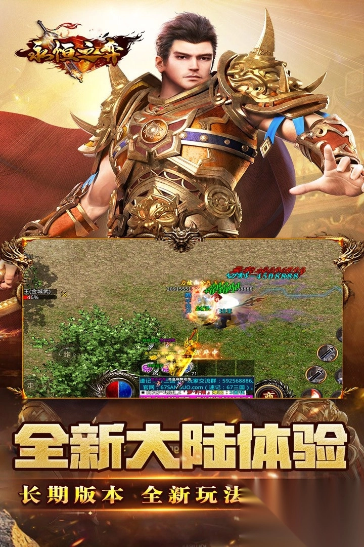 永恒之弈图3