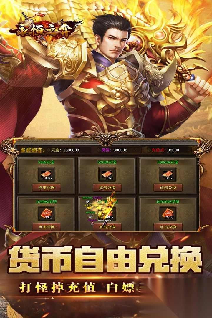 永恒之弈图4