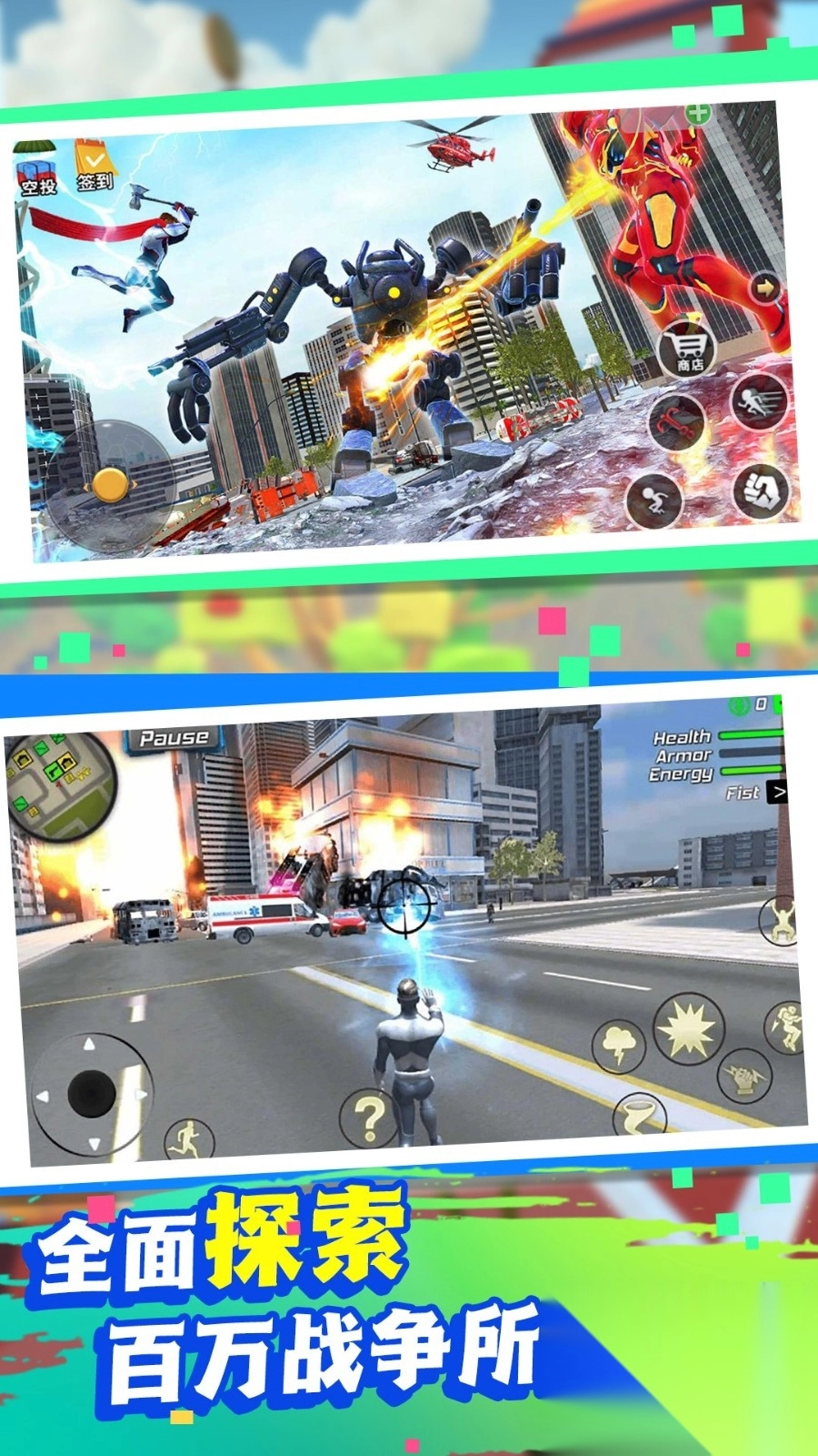 钢铁都市守护者图2