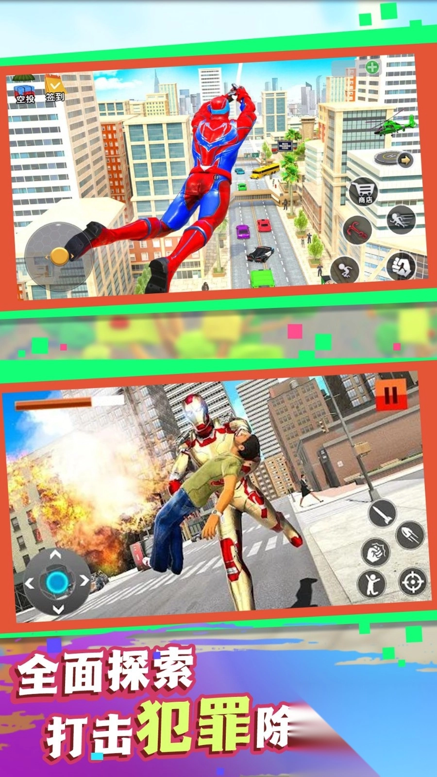 钢铁都市守护者图4