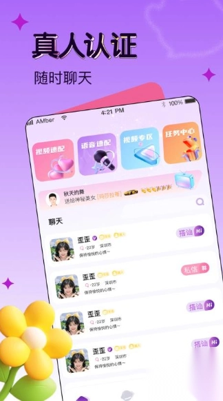 音玩