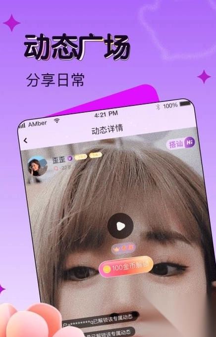 音玩