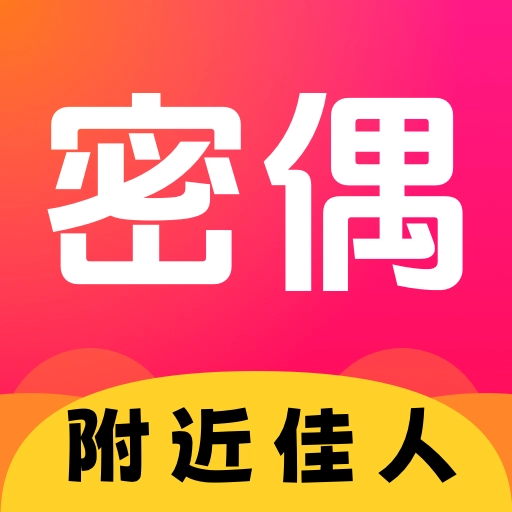 密偶