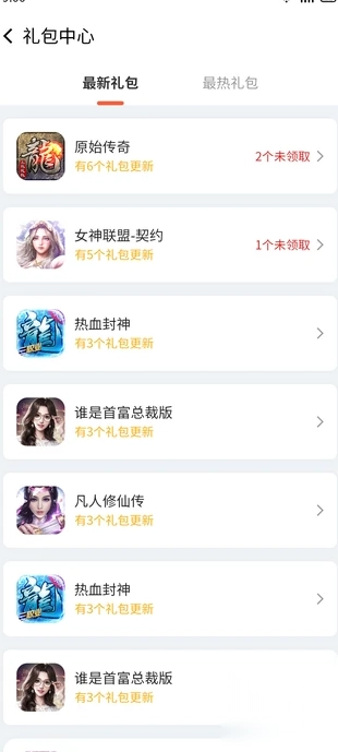 搜游记游戏盒