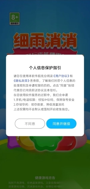 细雨消消(1)