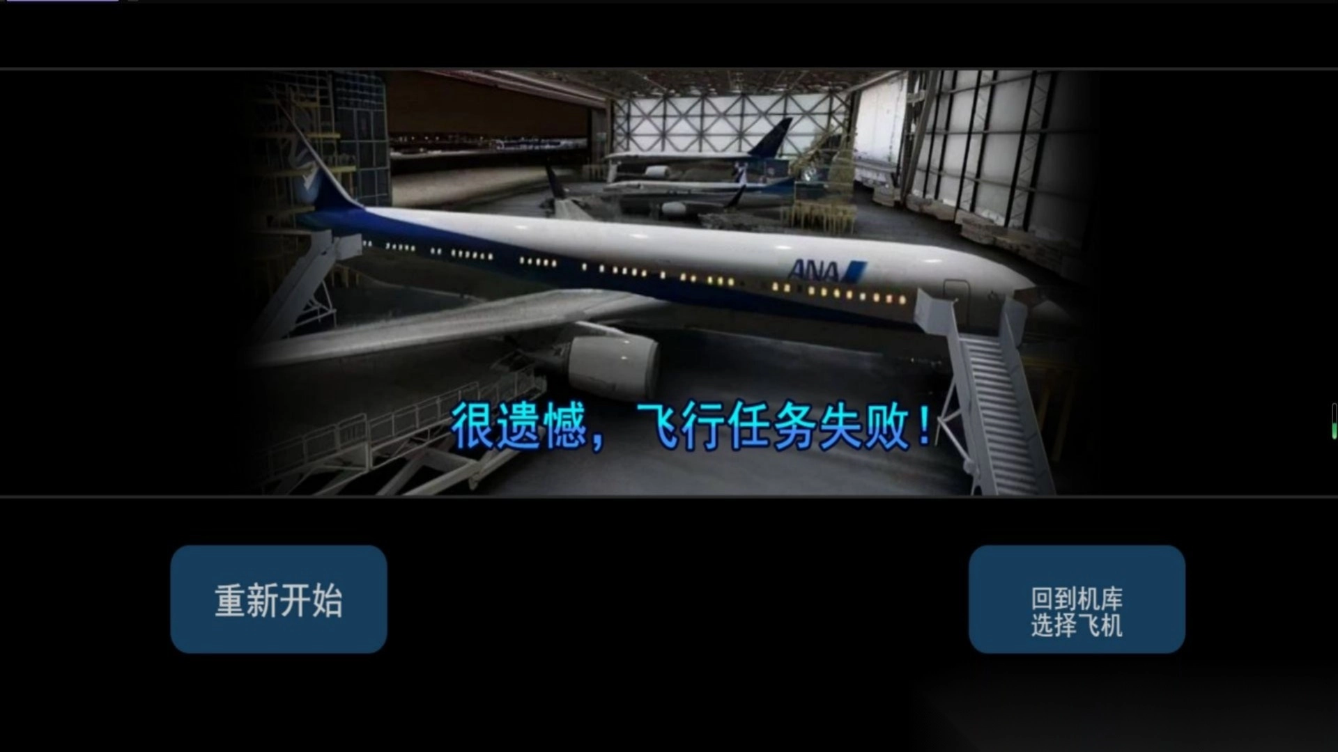 云端飞翔竞速模拟图3