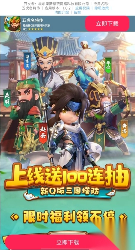 五虎名将传