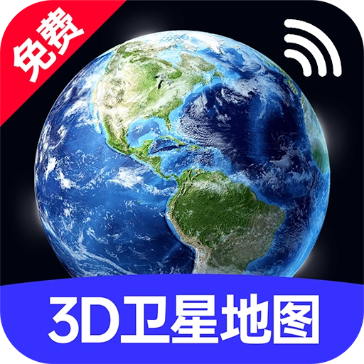 实况智能卫星导航