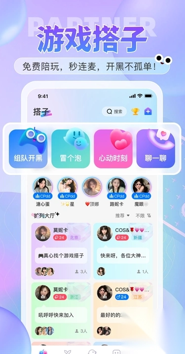 游戏搭子