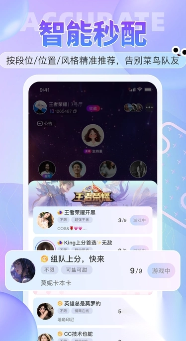 游戏搭子