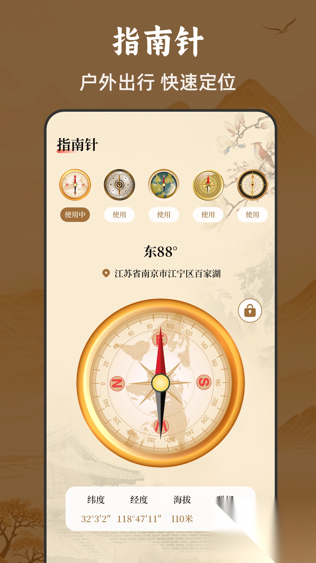 三元精密罗盘指南针