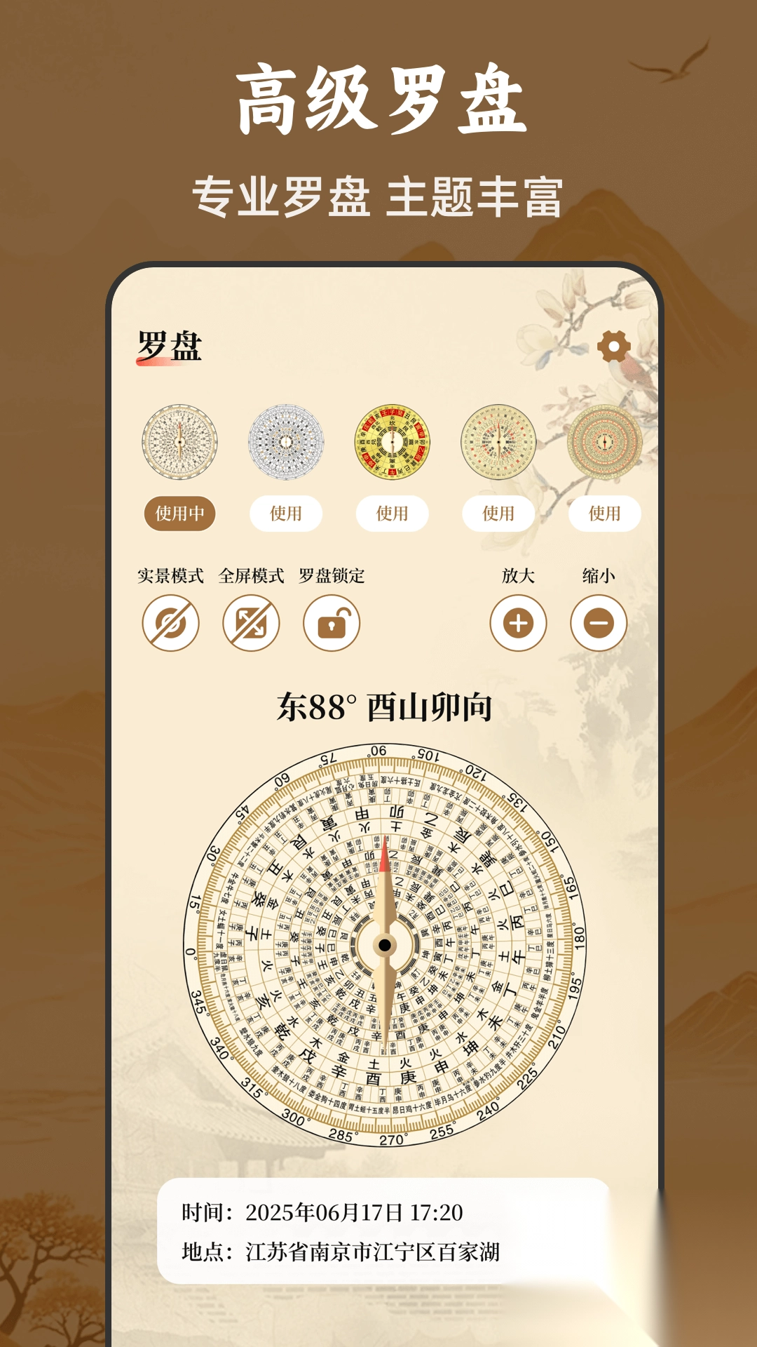 三元精密罗盘指南针