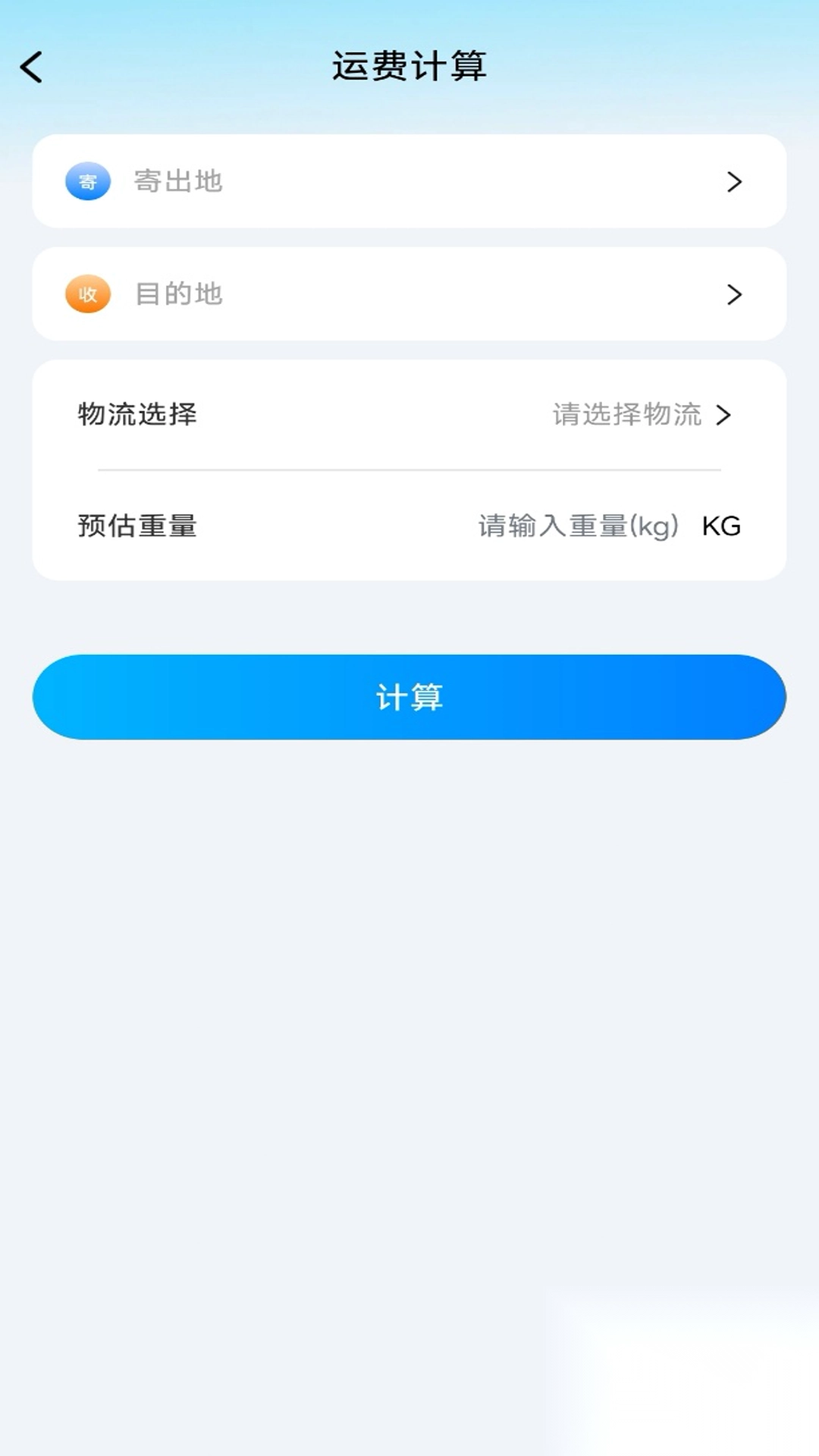 全国快递查物流图1