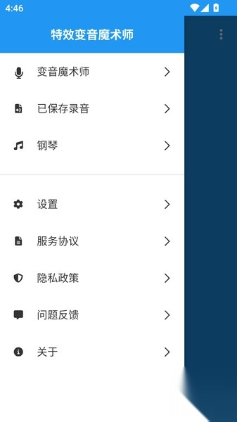 特效变音魔术师助手