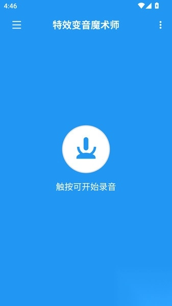 特效变音魔术师助手