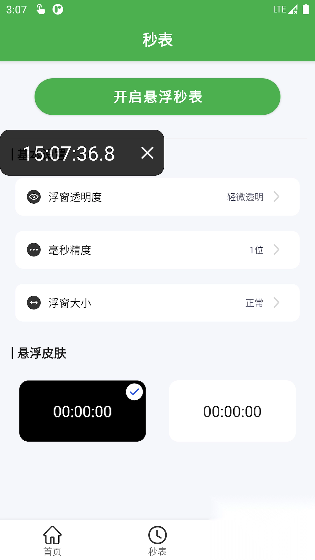 爱点击