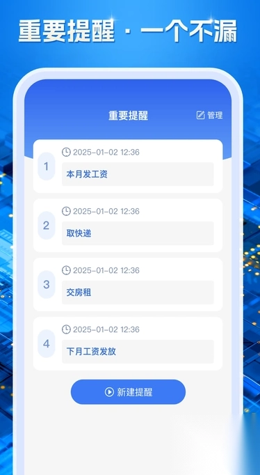 电子税务查询图1