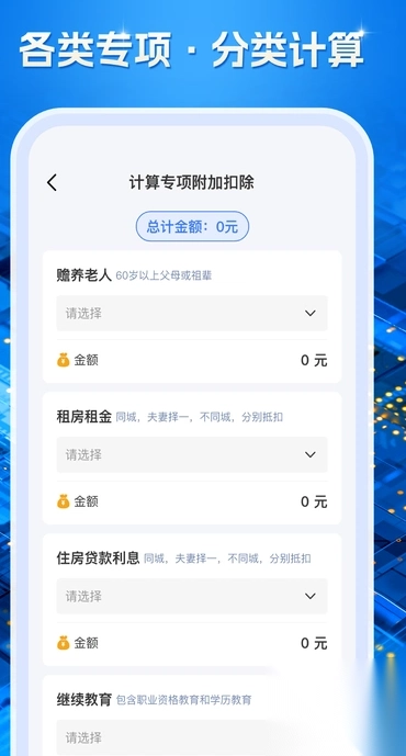 电子税务查询图4