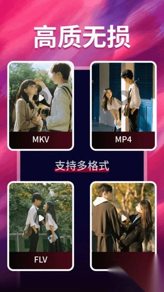 悦享私密视界播放器图1