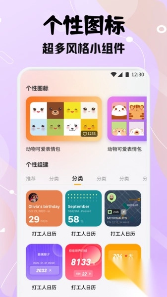 甜蘿壁紙截圖0