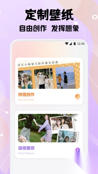 甜蘿壁紙截圖2