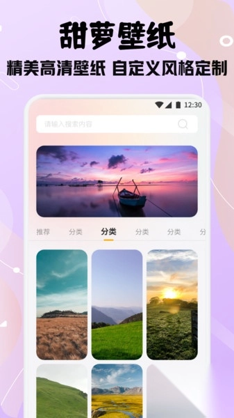 甜蘿壁紙截圖3