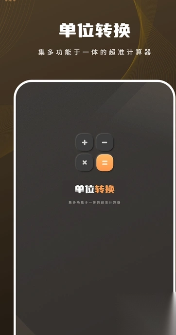 日常计算机器王