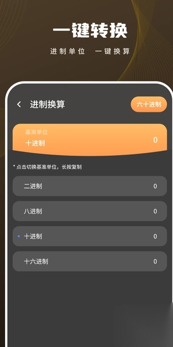 日常计算机器王