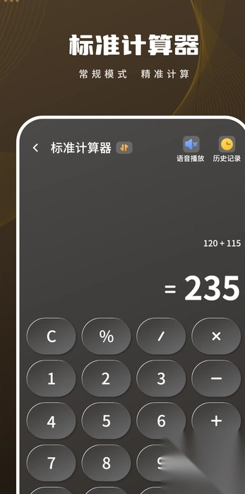 日常计算机器王