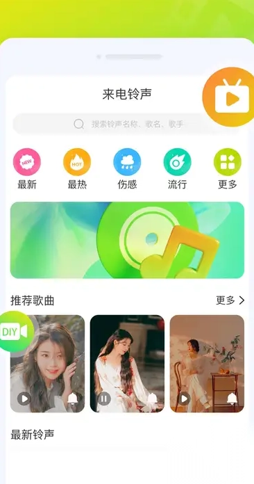 乐动来电秀