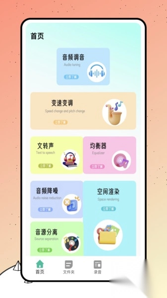 巨魔录音机图4