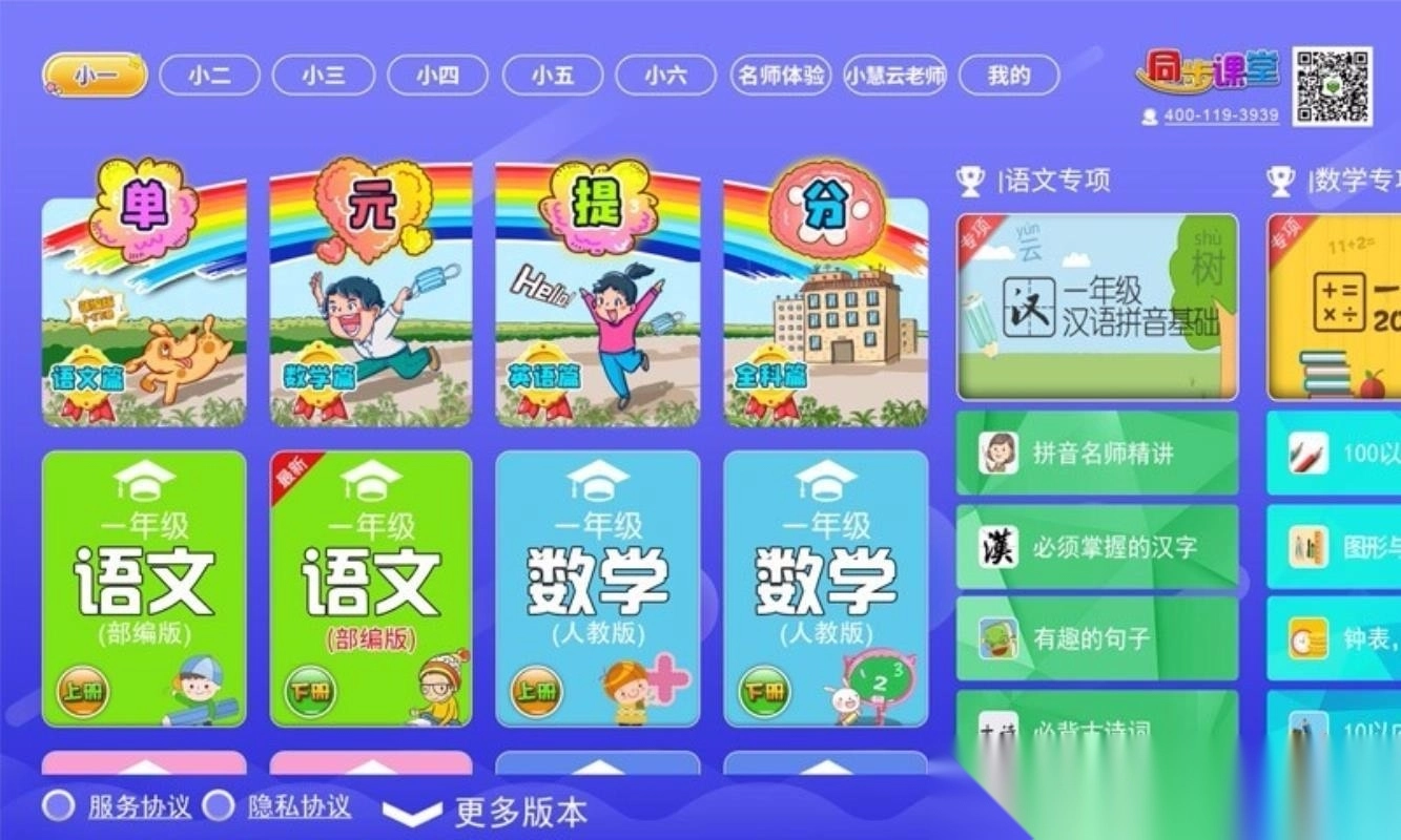 小学语文数学英语同步(2)