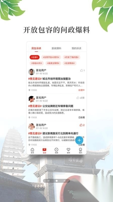 大雅丹棱安卓官方版图1