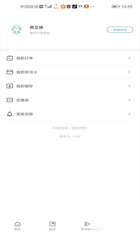 国子序教育图2