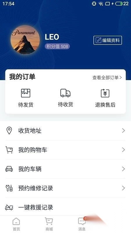 现代商用车服务正版图3