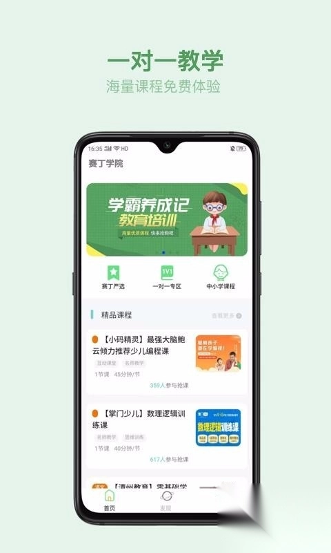 叮叮云课堂(4)