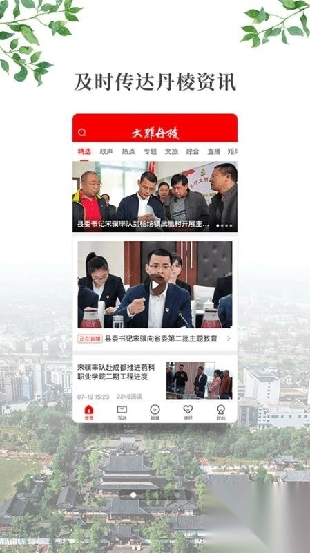 大雅丹棱安卓官方版图3